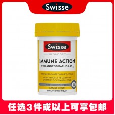 【任选3件包邮】Swisse 斯维诗 防护力增强片 60粒【保质期：2023.10】（澳洲单独发货，不与其它商品混发）